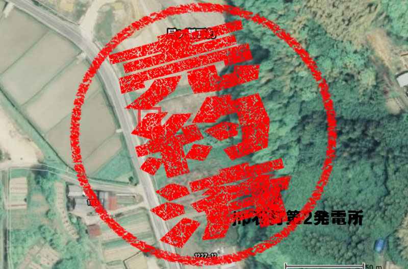 jip石打第2発電所