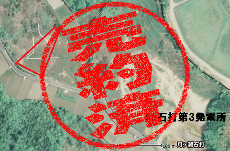 Jip石打第3発電所