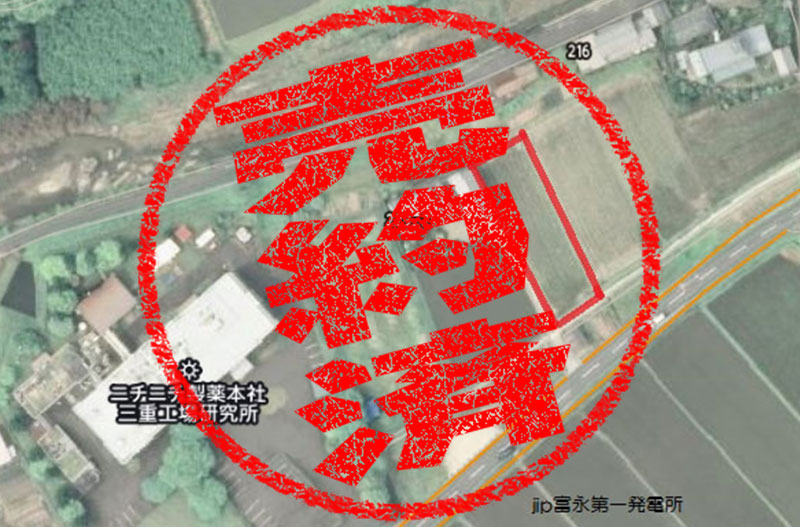 Jip富永第1発電所